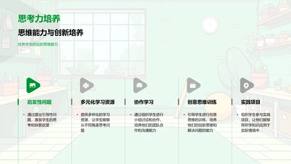 教育创新实践报告PPT模板