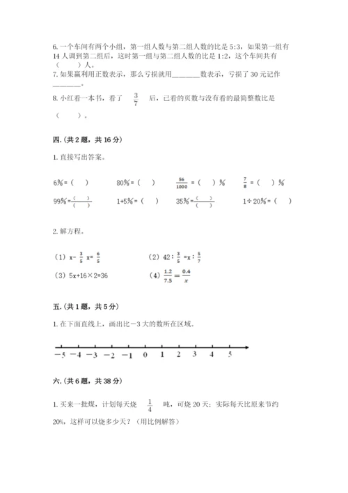 青岛版数学小升初模拟试卷及参考答案（培优b卷）.docx