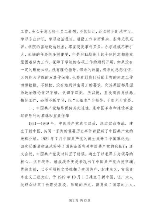 学习三抓一促心得体会.docx
