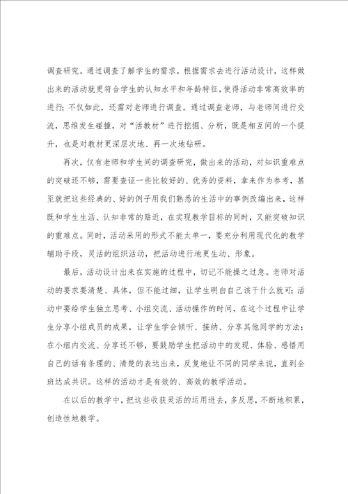 比赛场次教学反思11篇 教学比赛总结与反思