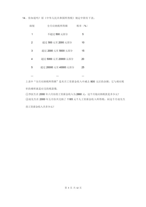 2020年北京市六年级数学竞赛试卷及答案解析.docx