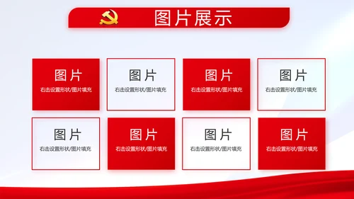 热烈欢迎上级领导莅临指导动态PPT