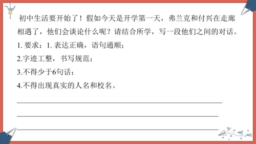 2024人教版七年级上册Starter Unit 1期末复习讲义课件