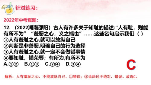 （核心素养目标）第一单元 青春时光 大单元教学