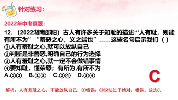 （核心素养目标）第一单元 青春时光 大单元教学