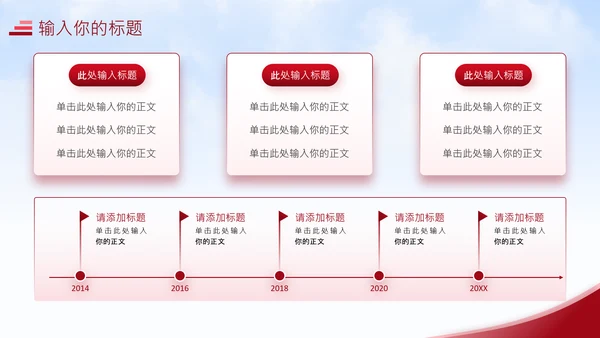 海运码头海港物流公司工作汇报通用PPT模板
