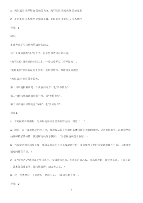 全国卷高中语文知识点总结归纳完整版.docx