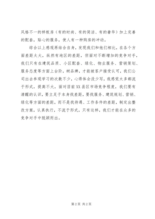 赴郑州参观学习有感.docx