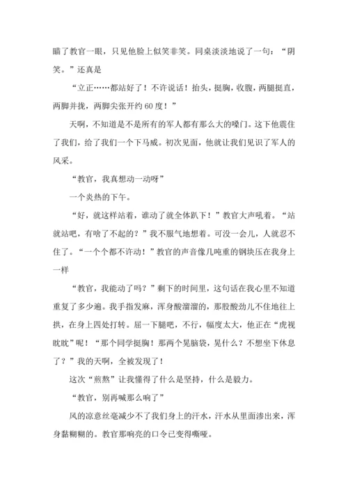 初中军训心得体会合集6篇（二）.docx