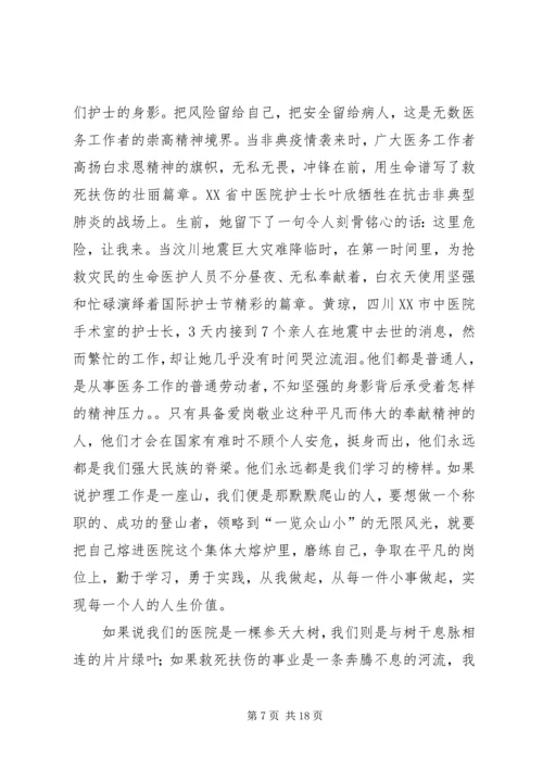 爱岗敬业无私奉献党员[最终定稿].docx