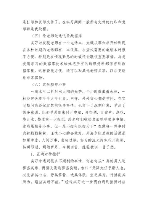 精选行政管理实习报告范文.docx