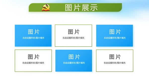 脱贫攻坚与乡村振兴战略动态PPT