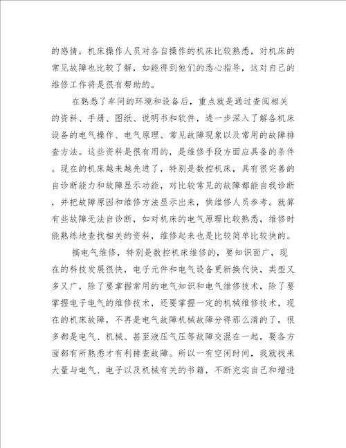 技术工作总结集合7篇