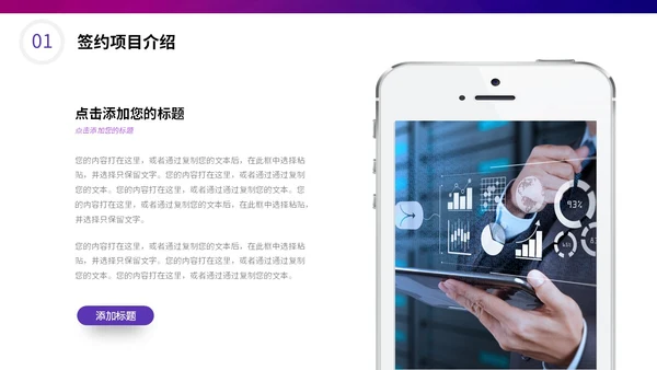 炫酷科技风盛大启动仪式启动典礼PPT