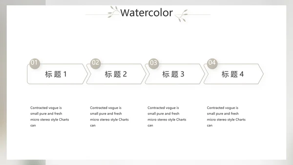 简约室内设计方案汇报工作总结PPT
