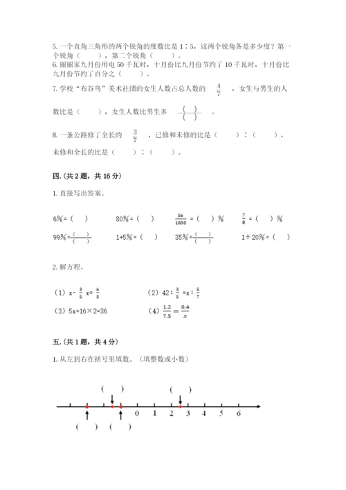 西师大版数学小升初模拟试卷加精品答案.docx