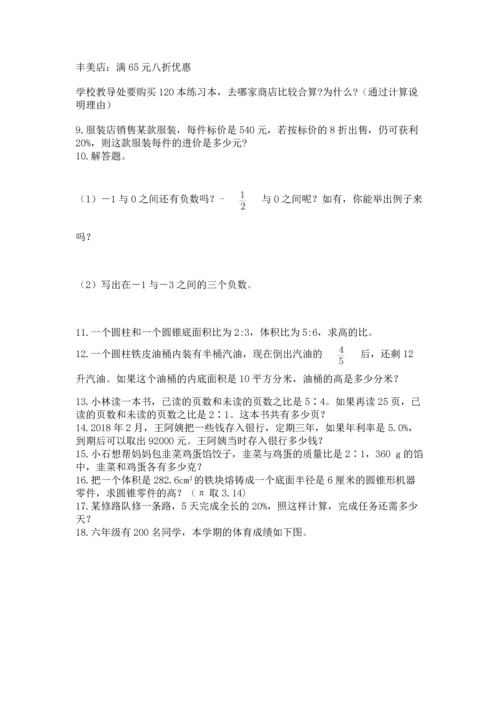 小升初数学应用题50道（黄金题型）.docx