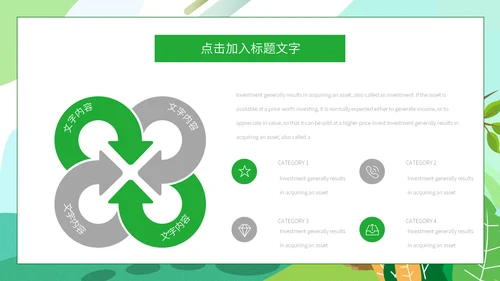 绿色简约卡通世界环境日通用PPT模板