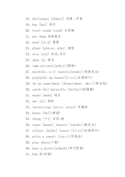 小学六年级英语单词.docx