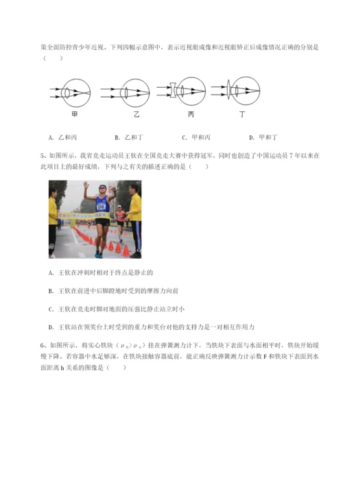 小卷练透湖南临湘市第二中学物理八年级下册期末考试专项攻克试题（解析卷）.docx