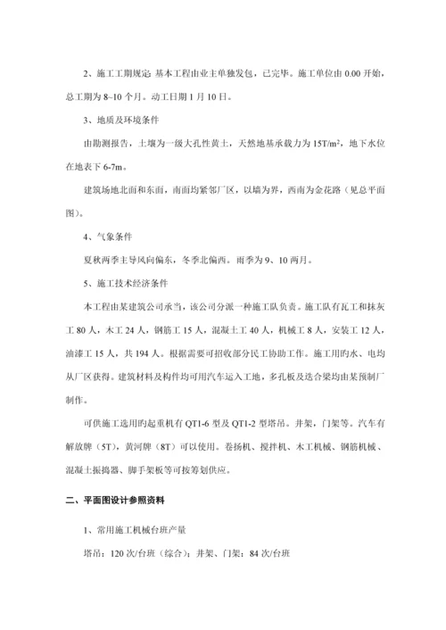 关键工程专项项目管理优质课程设计综合任务书.docx