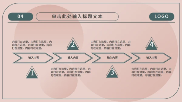 安全生产主题通用PPT模板