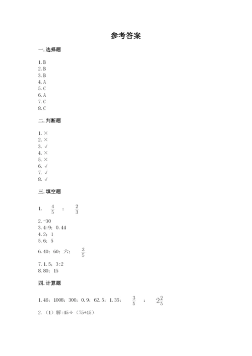 六年级下册数学期末测试卷附答案【综合卷】.docx