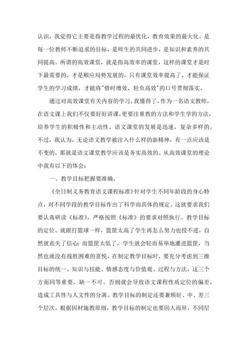 初中语文高效课堂心得体会范文（3篇）.docx