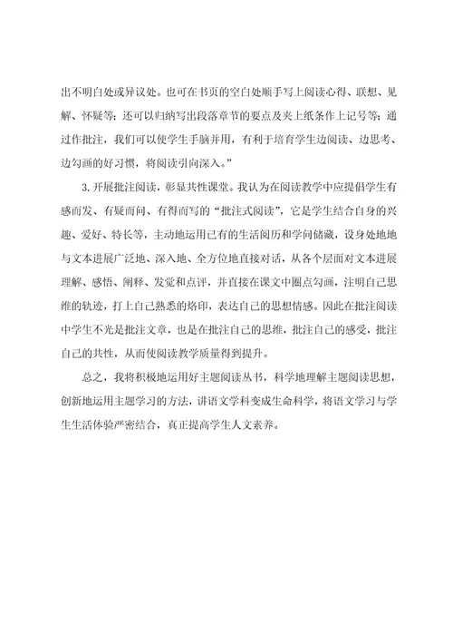 语文学习计划范文（汇编3篇）