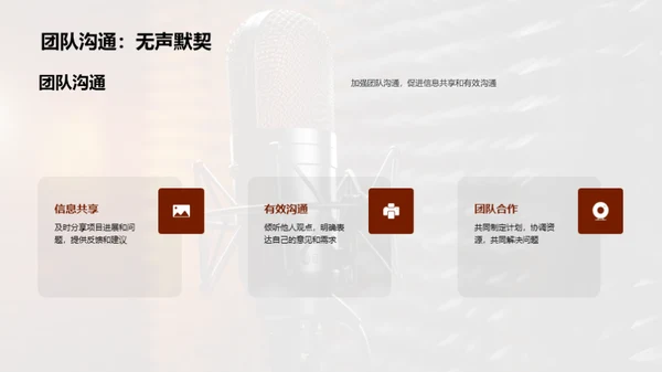 音乐制作：卓越与创新