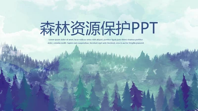 手绘保护森林资源主题班会动态PPT