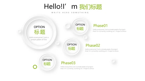 绿色时尚医疗学术报告动态PPT