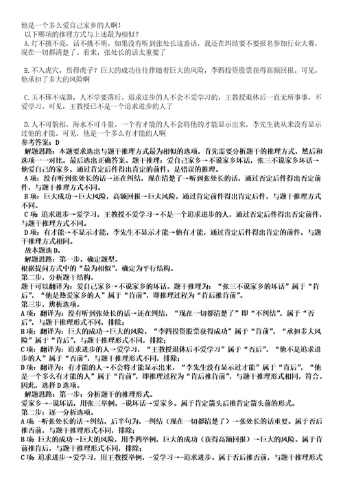 2023年04月2023年江苏南京信息职业技术学院招考聘用专职辅导员和思政教师4人笔试参考题库答案解析