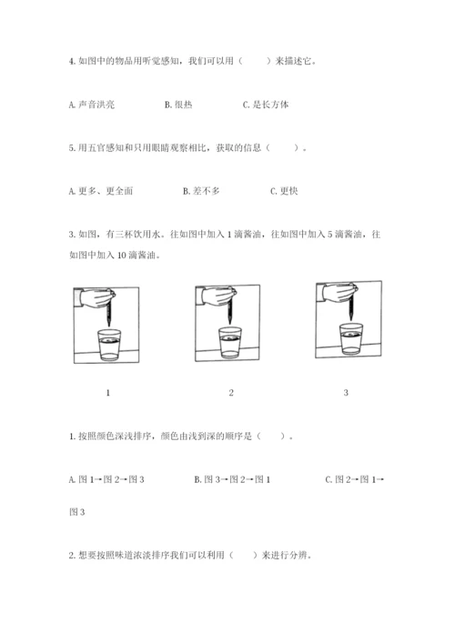 教科版小学科学二年级下册期末测试卷附完整答案【夺冠系列】.docx