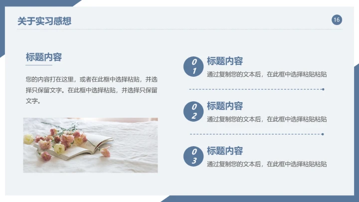 严谨学术风研究生复试面试个人介绍通用PPT模版