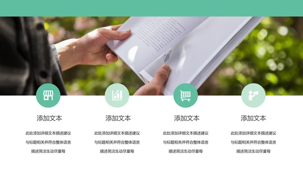 读书阅读公开课教育课件教师说课PPT模板
