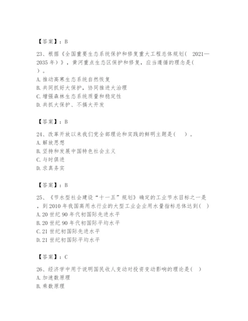 2024年咨询工程师之宏观经济政策与发展规划题库及参考答案（能力提升）.docx