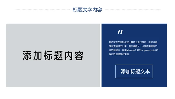 蓝色大气网络科技公安警察动态PPT模板