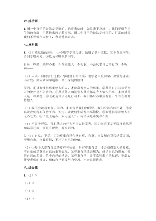部编版六年级下册道德与法治期末测试卷（预热题）.docx