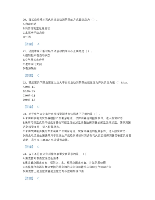 2022年国家消防设施操作员之消防设备高级技能高分预测测试题库及完整答案.docx