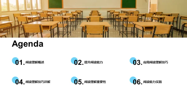 精进语文阅读技巧