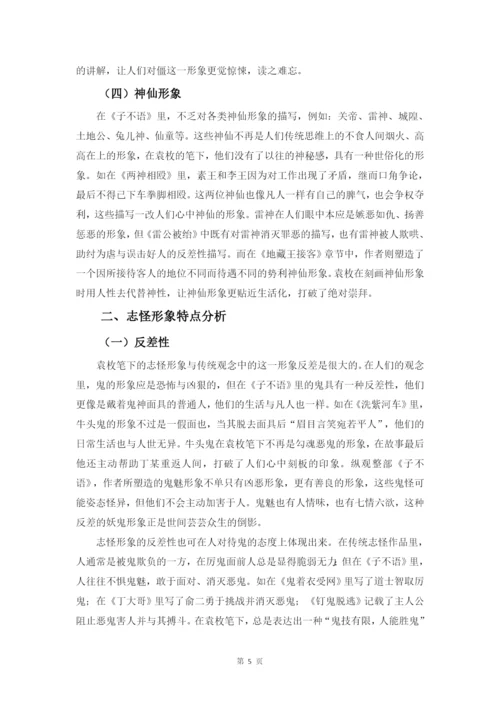 （已修改）李嘉俊论文三稿.docx