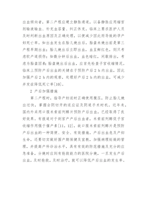 糖尿病的毕业论文.docx