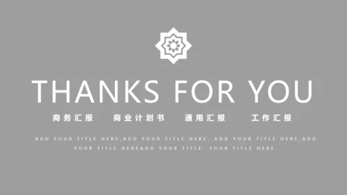 绿色多肉植物商业计划书汇报通用PPT模板