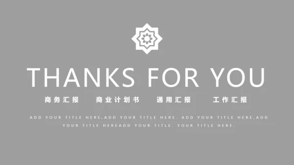 绿色多肉植物商业计划书汇报通用PPT模板