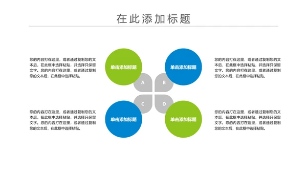 简约我图通信公司述职工作动态PPT