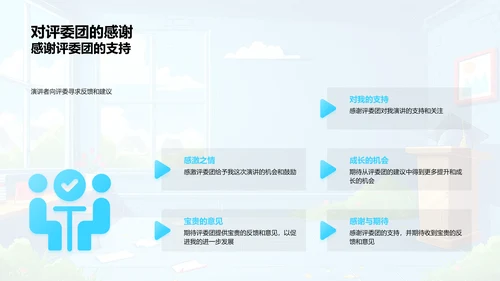 教育公平研究报告PPT模板