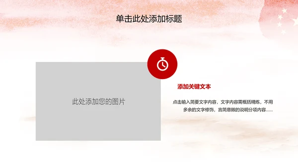 少先队红领巾少年先锋队工作总结汇报PPT