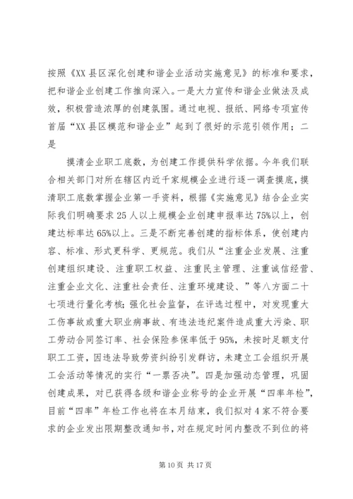 国家省来调研生育关怀主持词.docx