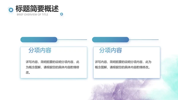 蓝色创意体育运动击剑抨击运动比赛PPT